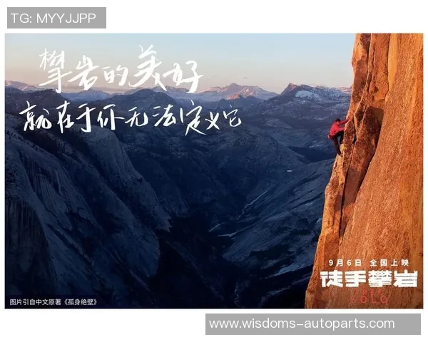 陈军专访：从初学者到攀岩高手的心路历程与成长故事