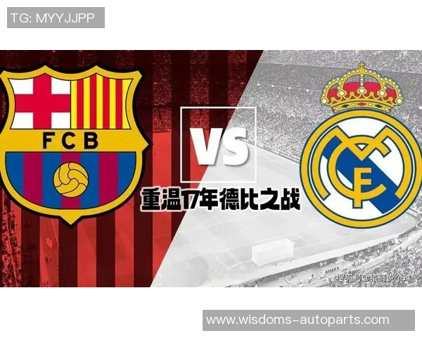 2017年皇马与巴塞罗那经典对决回顾及赛季影响分析